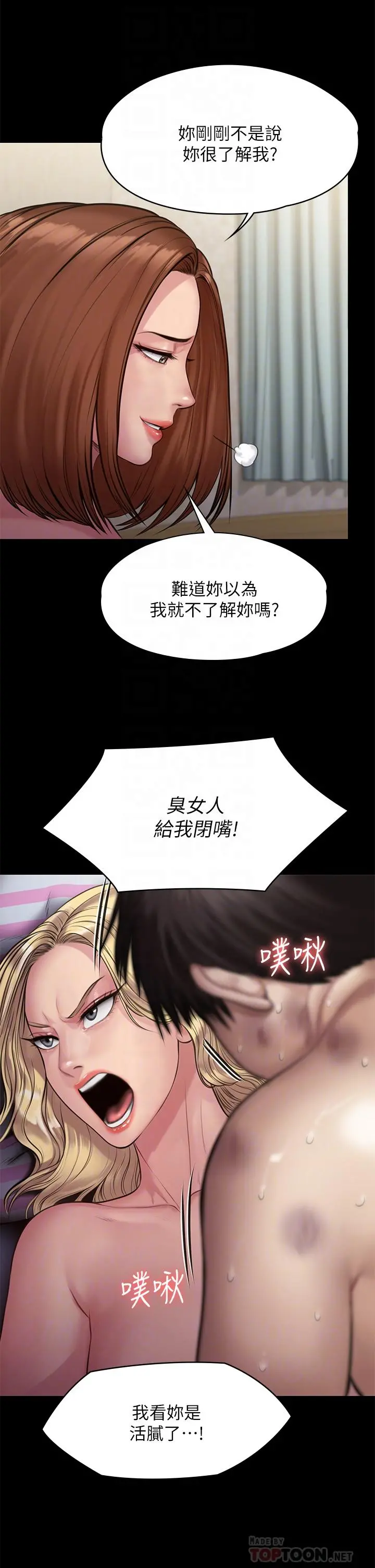 傀儡 第214话-要去找达莉和俊彪的泰秀 第18页