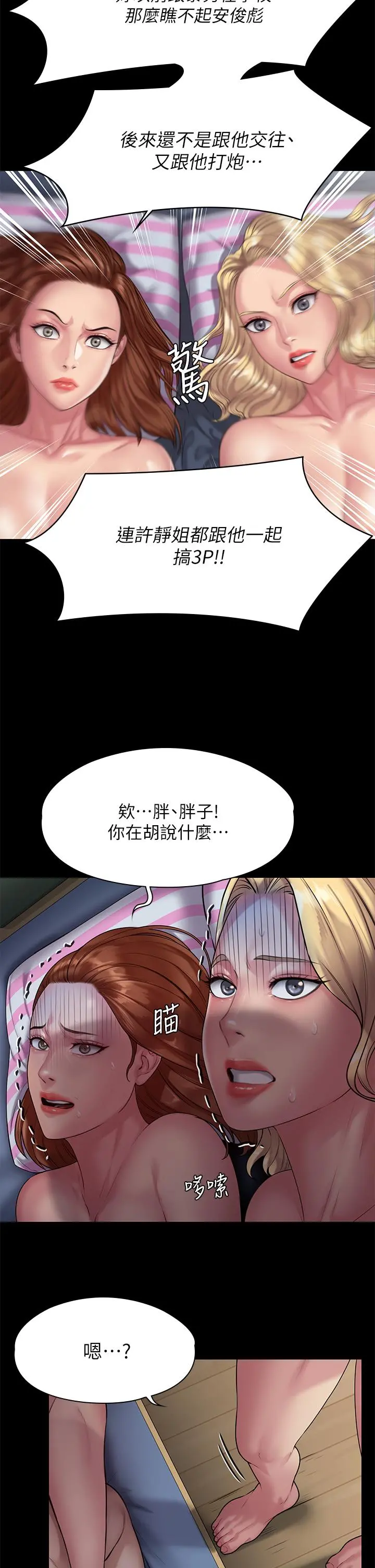 傀儡 第214话-要去找达莉和俊彪的泰秀 第56页