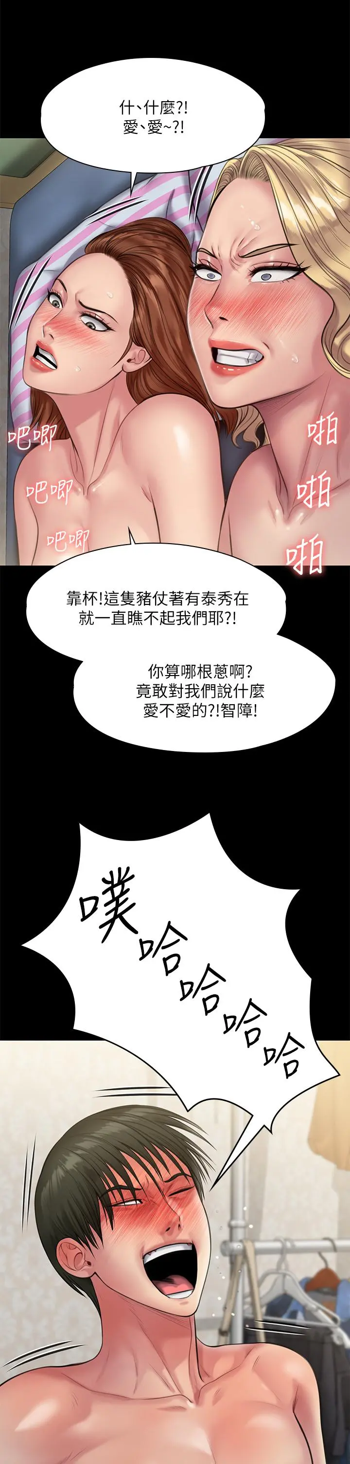 傀儡 第214话-要去找达莉和俊彪的泰秀 第38页