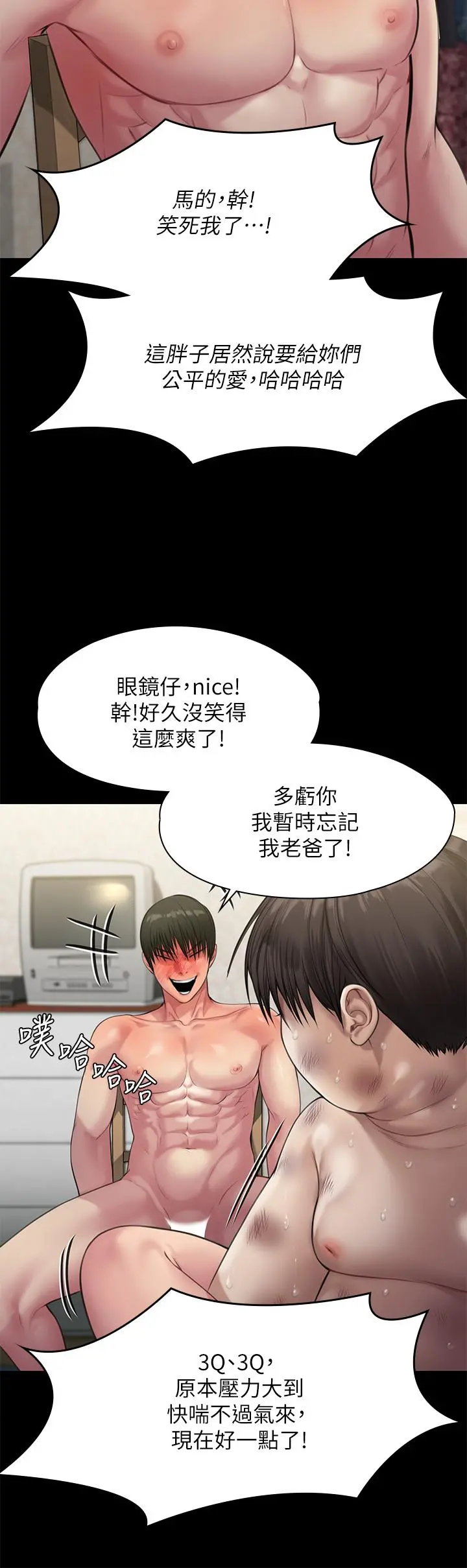 傀儡 第214话-要去找达莉和俊彪的泰秀 第39页
