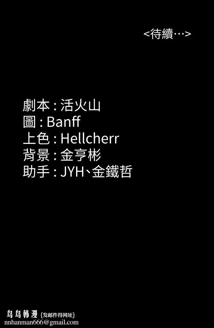 傀儡 第214话-要去找达莉和俊彪的泰秀 第58页