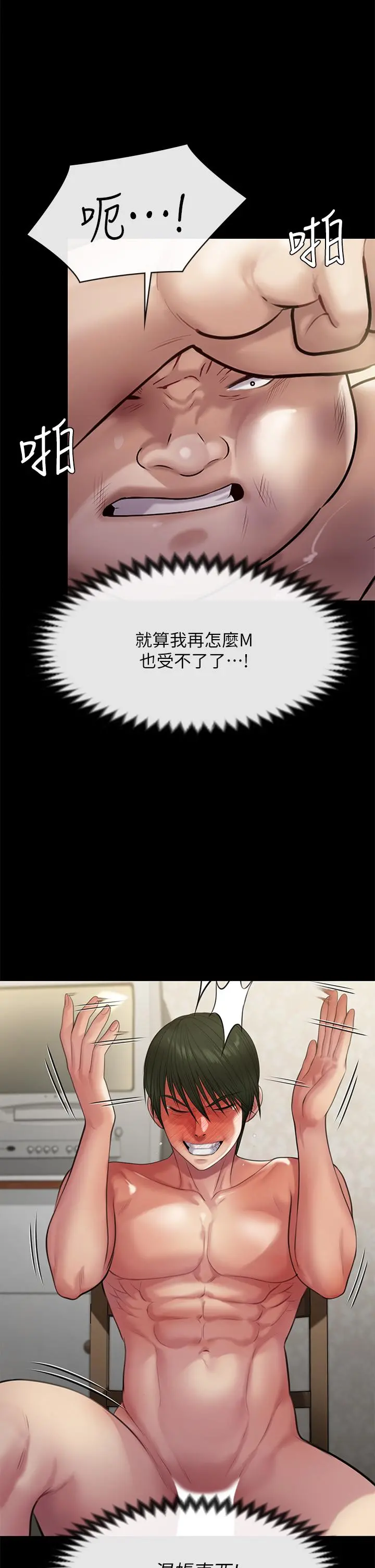 傀儡 第214话-要去找达莉和俊彪的泰秀 第54页
