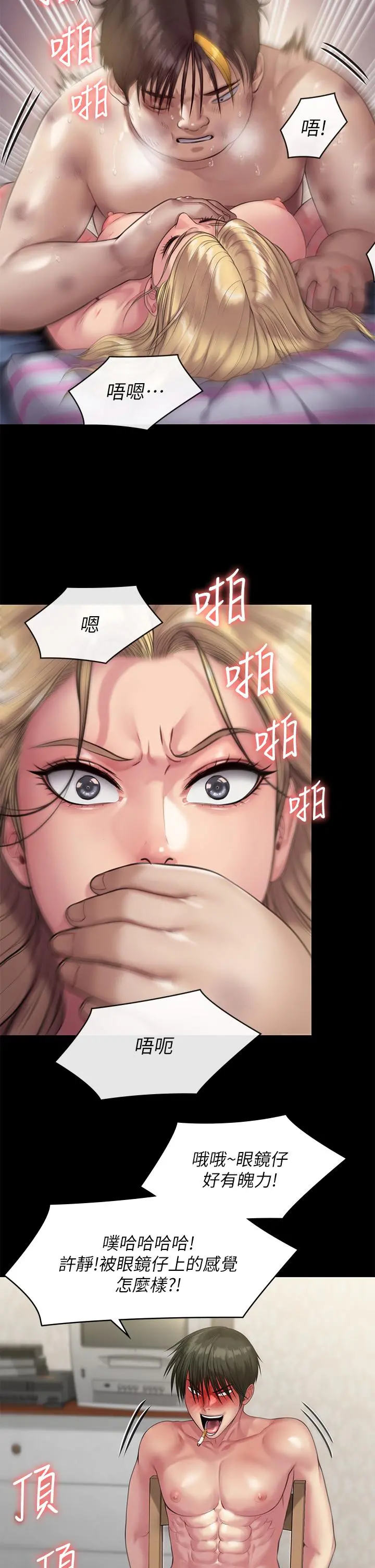 傀儡 第214话-要去找达莉和俊彪的泰秀 第26页