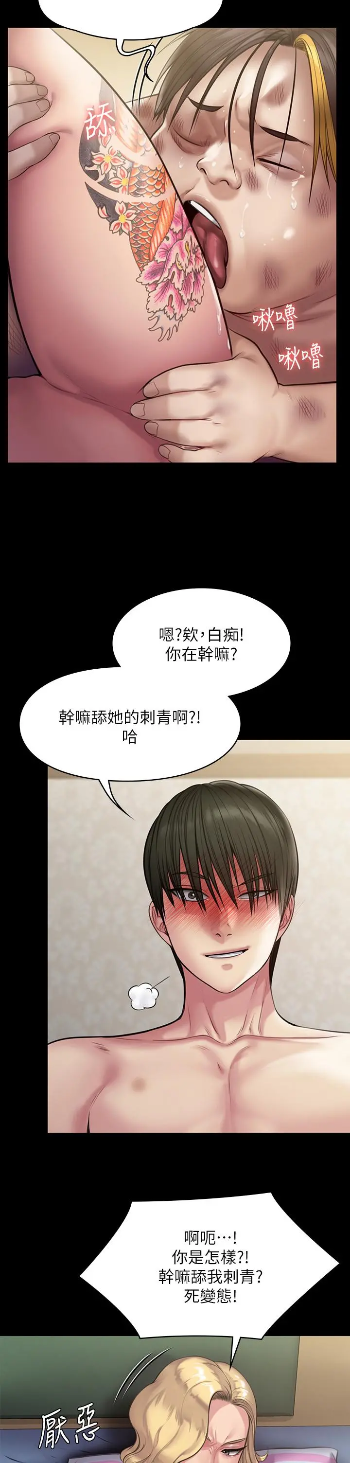 傀儡 第214话-要去找达莉和俊彪的泰秀 第2页