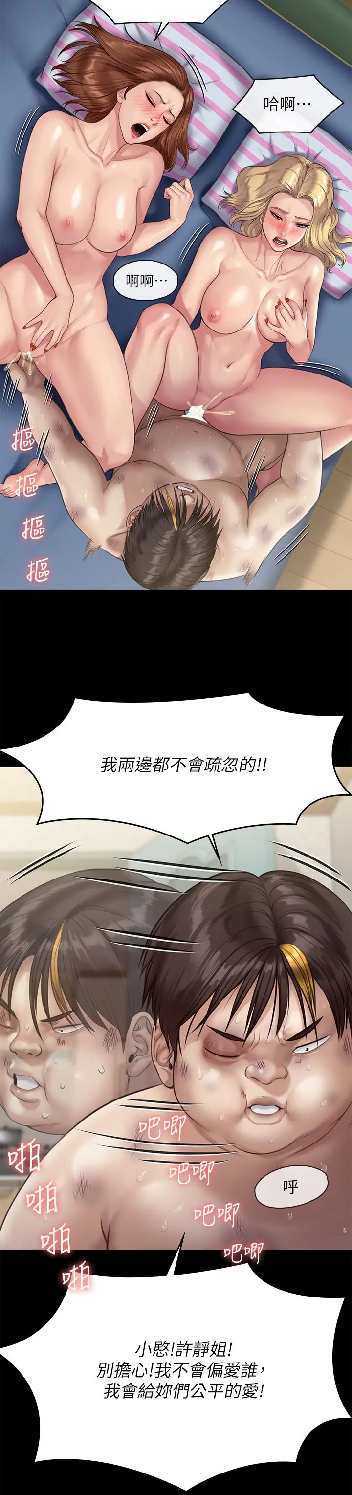傀儡 第214话-要去找达莉和俊彪的泰秀 第37页