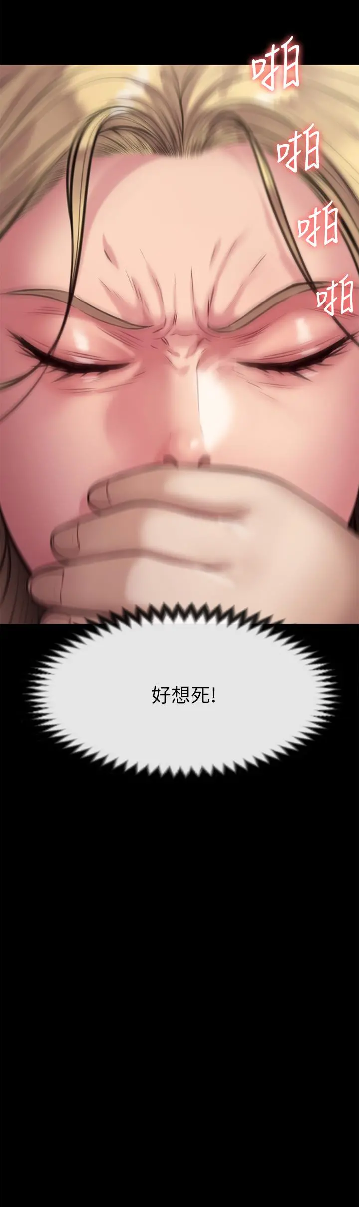 傀儡 第214话-要去找达莉和俊彪的泰秀 第29页