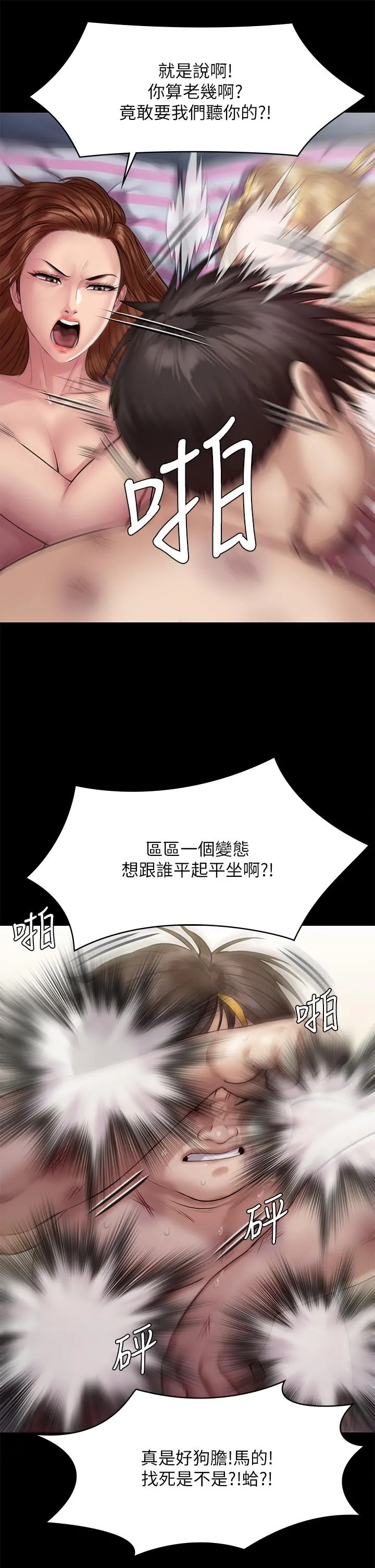 傀儡 第214话-要去找达莉和俊彪的泰秀 第53页