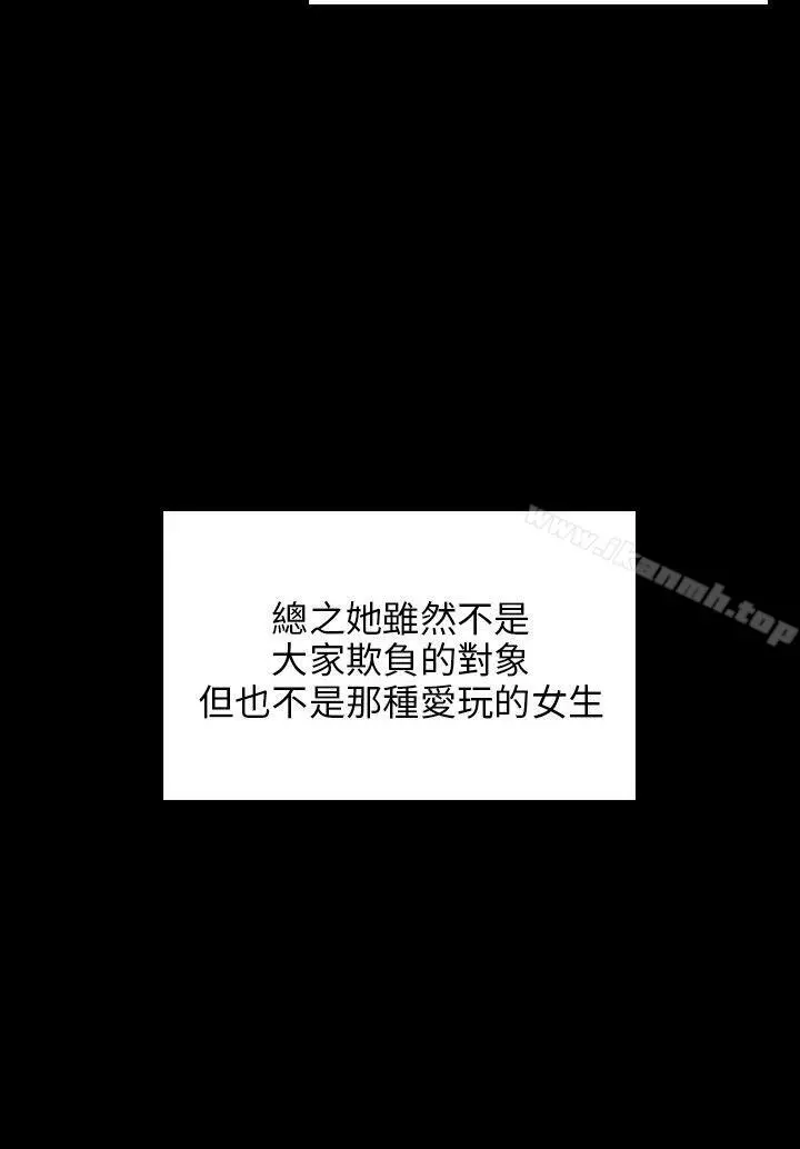 傀儡 第26话 第12页