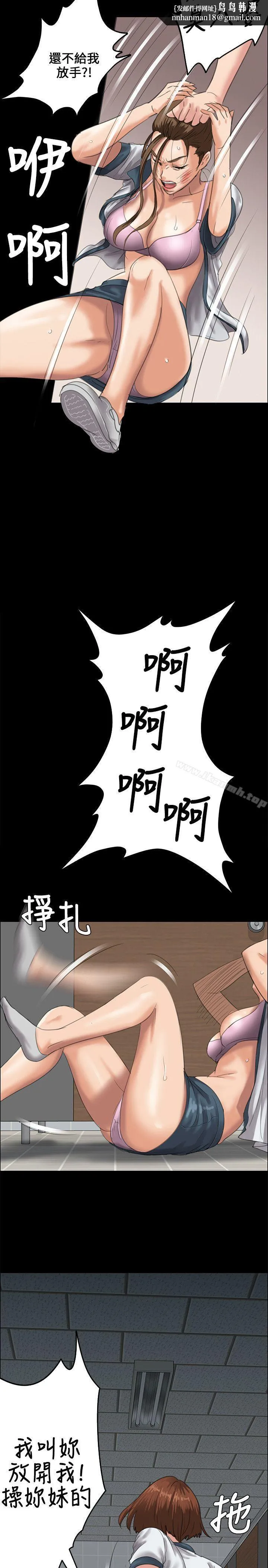傀儡 第26话 第20页