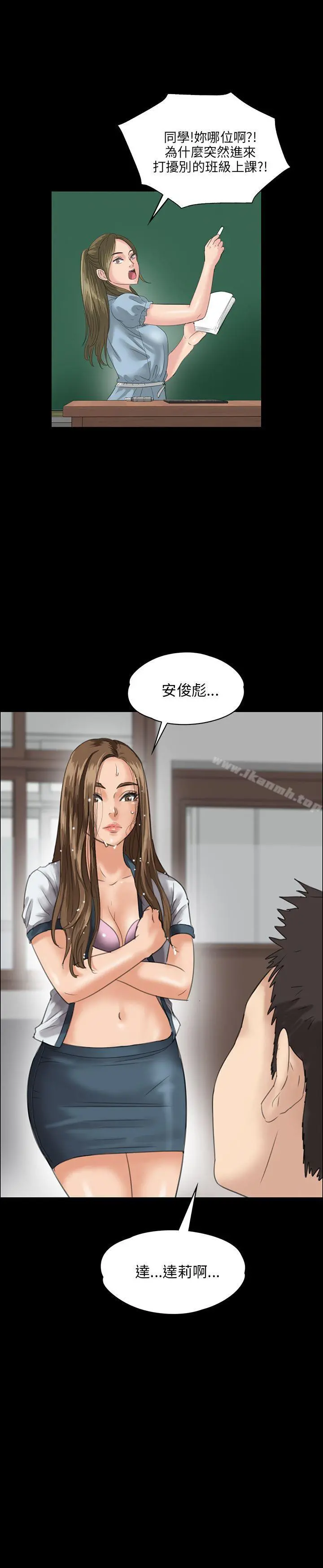傀儡 第26话 第38页