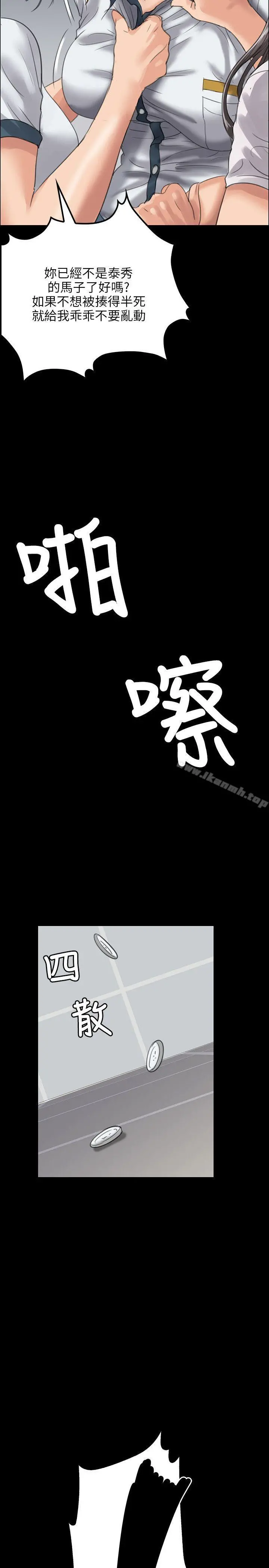 傀儡 第26话 第2页