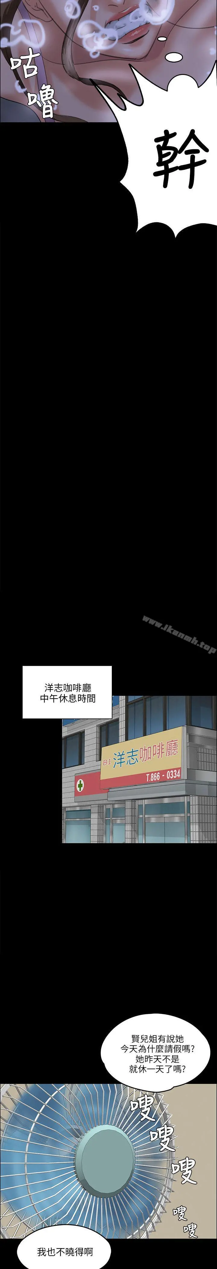 傀儡 第26话 第24页