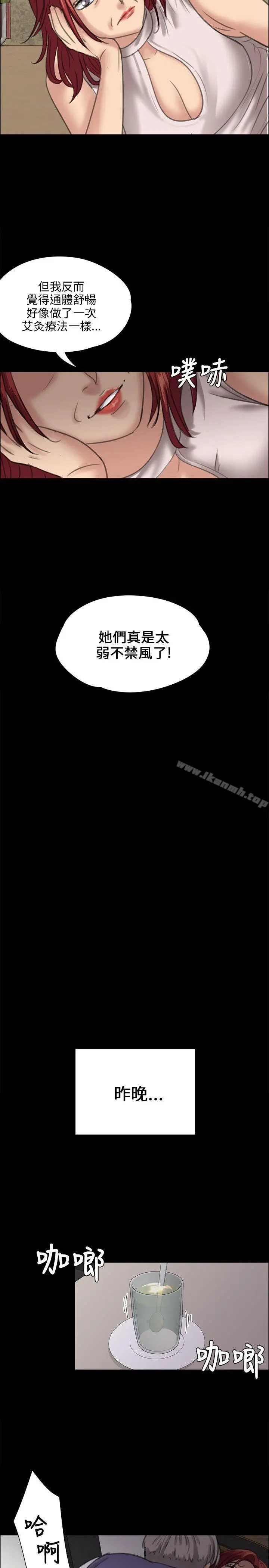 傀儡 第26话 第29页