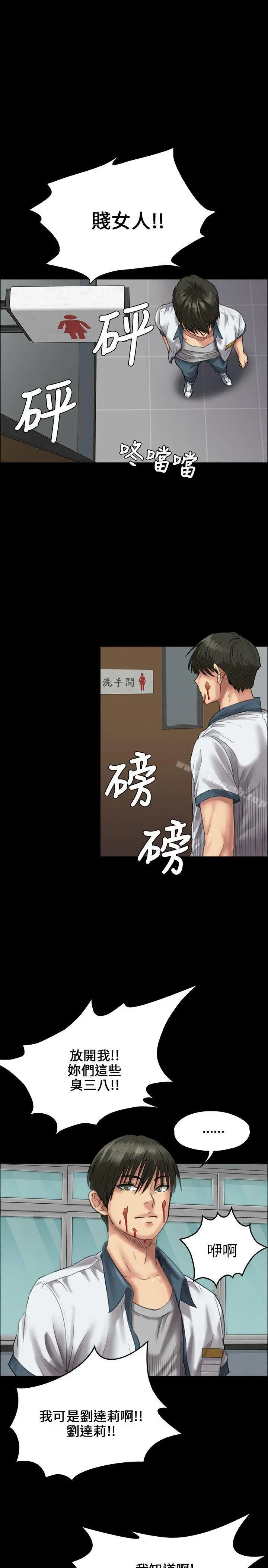 傀儡 第26话 第4页