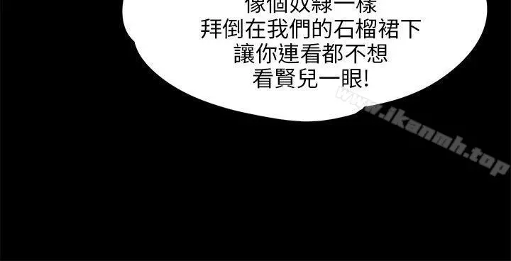 傀儡 第26话 第26页