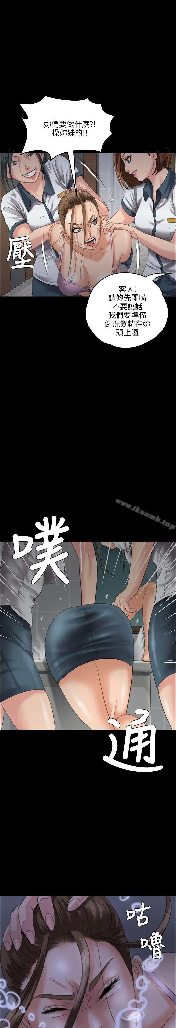 傀儡 第26话 第23页