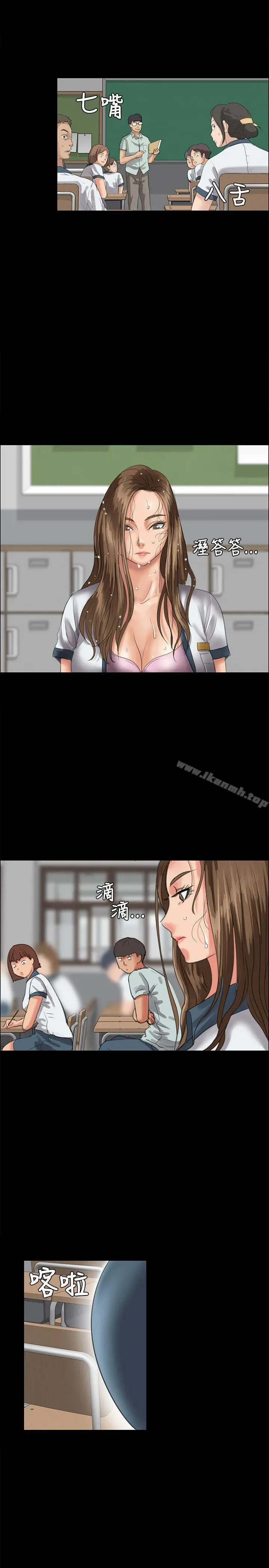 傀儡 第26话 第35页