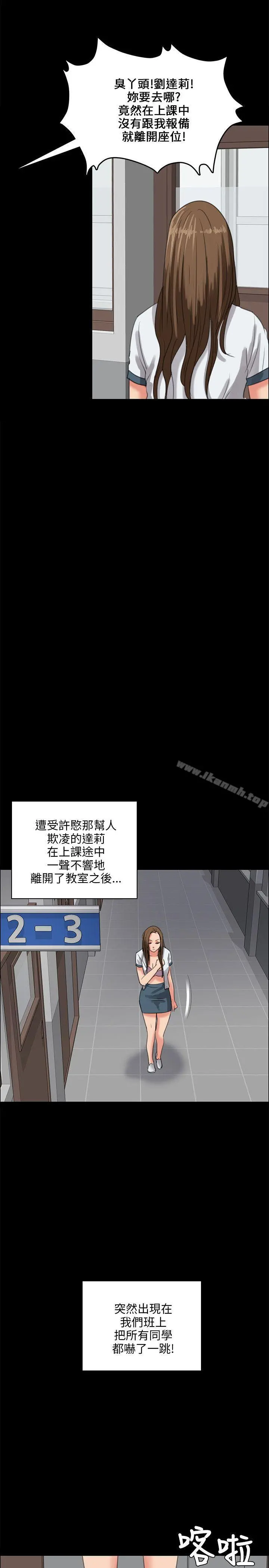 傀儡 第26话 第36页