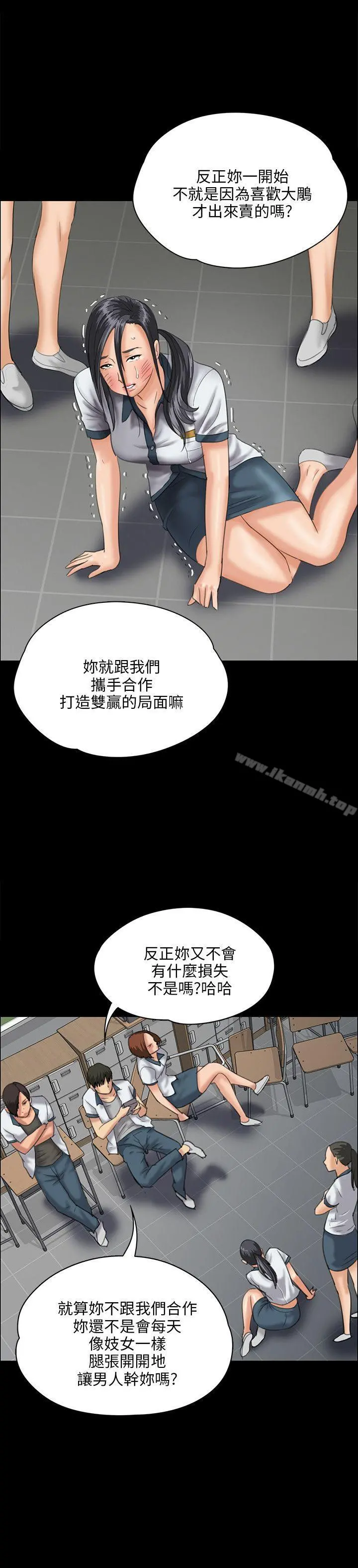 傀儡 第26话 第16页