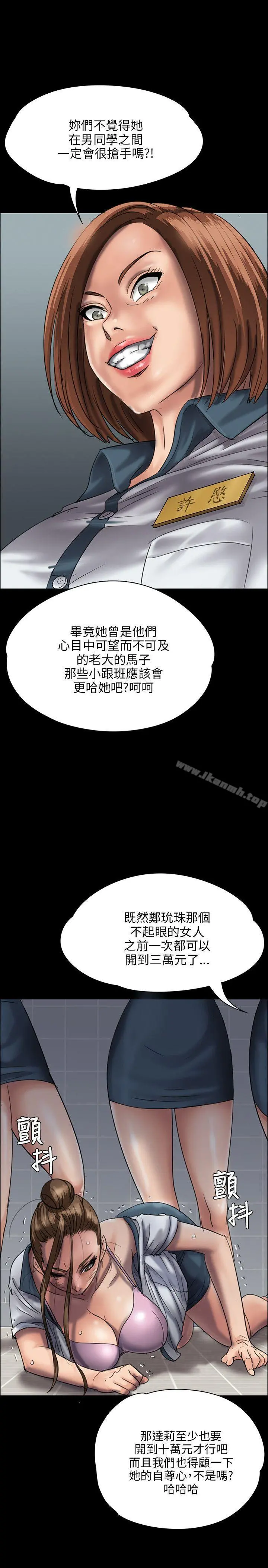 傀儡 第26话 第10页