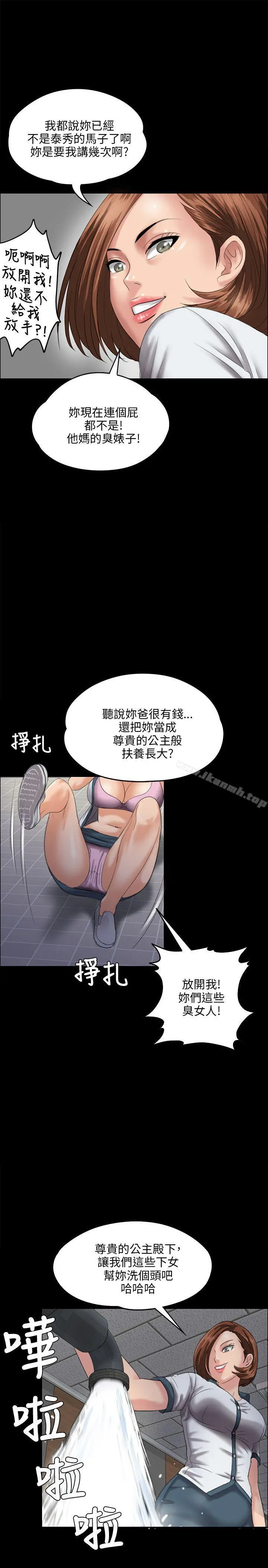 傀儡 第26话 第22页