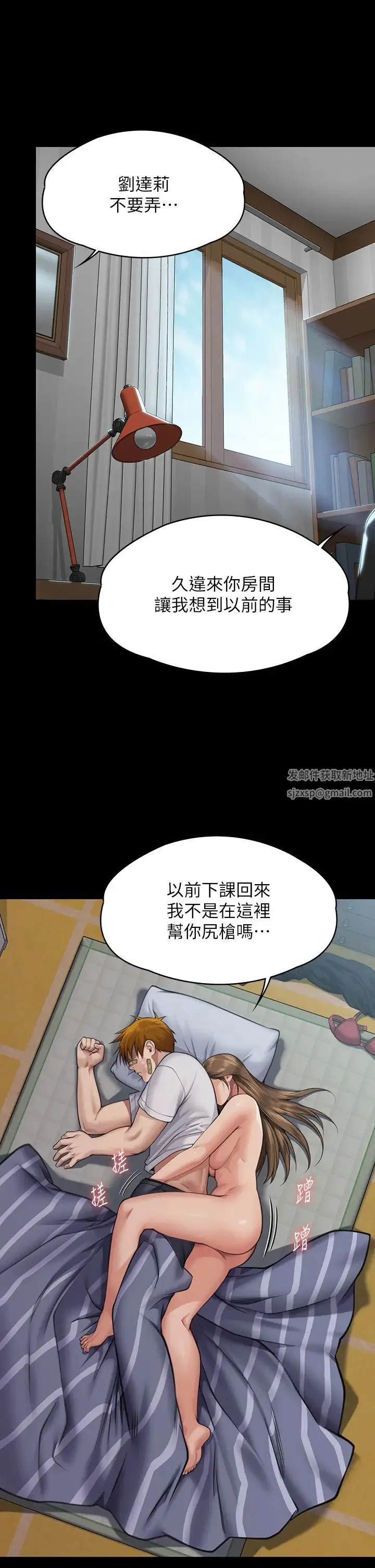 傀儡 第316話-把安弟兄的兒子處理掉! 第54页