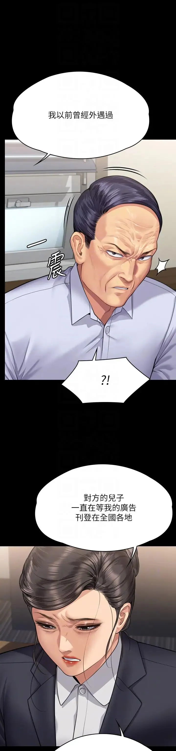 傀儡 第316話-把安弟兄的兒子處理掉! 第30页