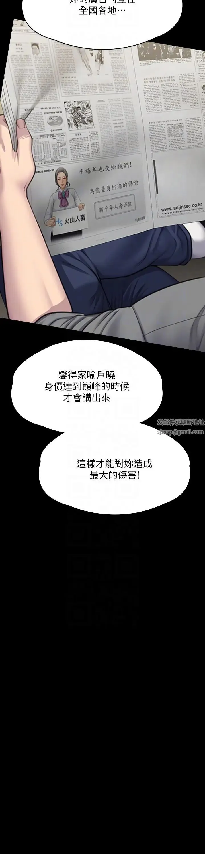 傀儡 第316話-把安弟兄的兒子處理掉! 第14页
