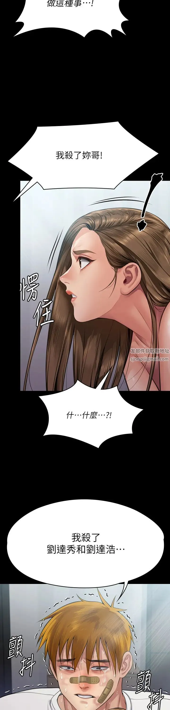 傀儡 第316話-把安弟兄的兒子處理掉! 第64页