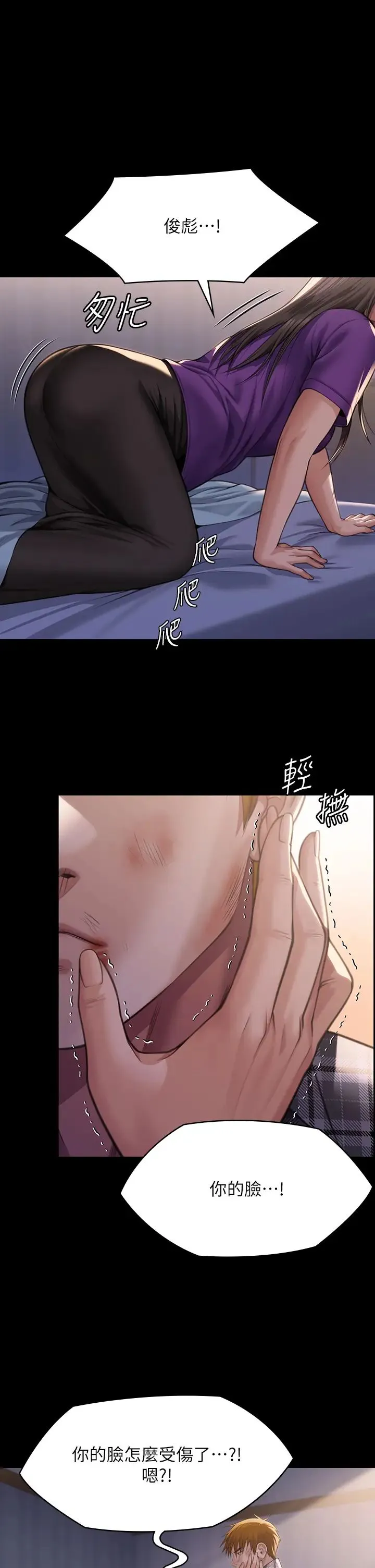 傀儡 第316話-把安弟兄的兒子處理掉! 第5页