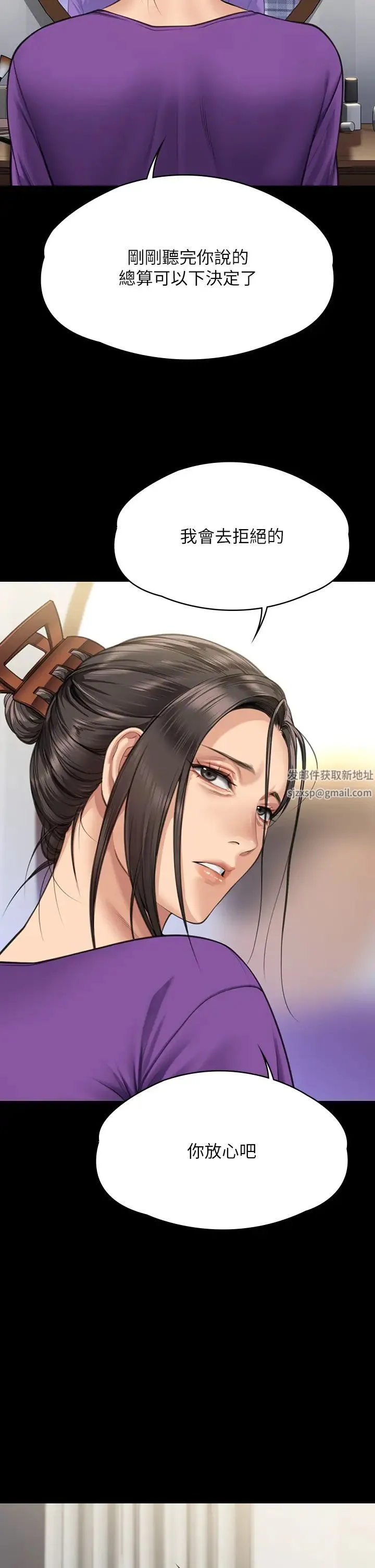傀儡 第316話-把安弟兄的兒子處理掉! 第21页