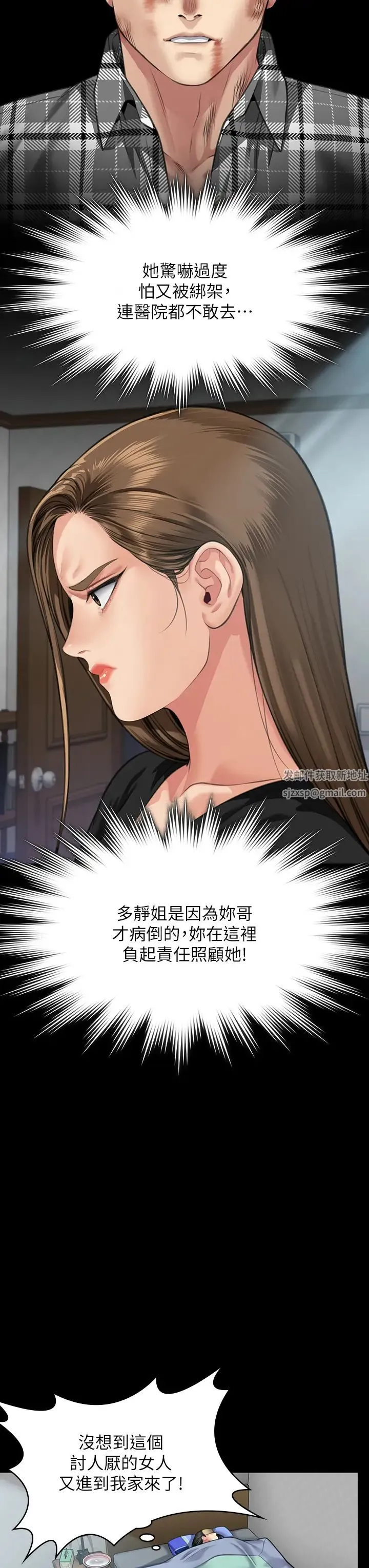 傀儡 第316話-把安弟兄的兒子處理掉! 第40页