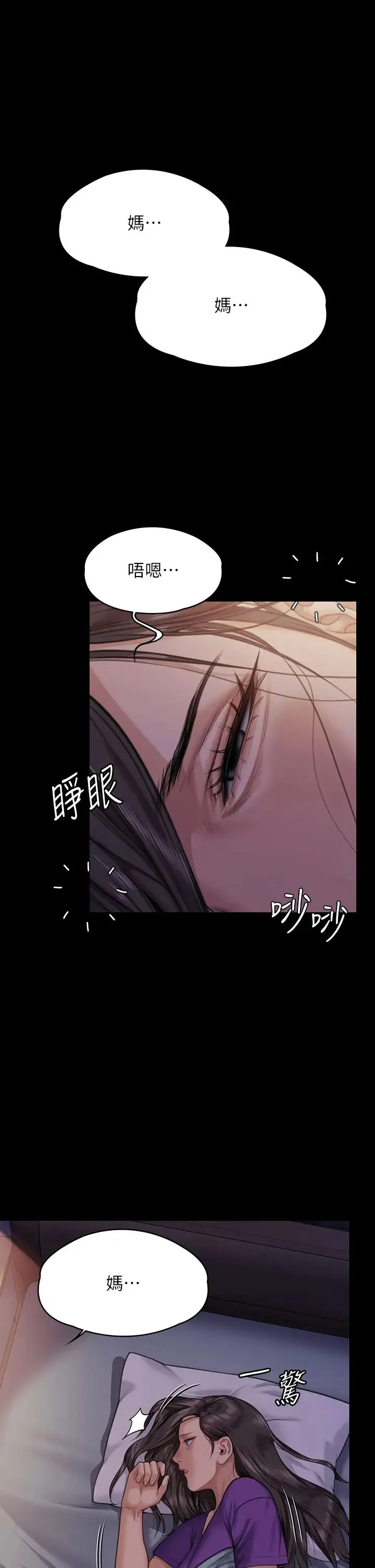 傀儡 第316話-把安弟兄的兒子處理掉! 第1页