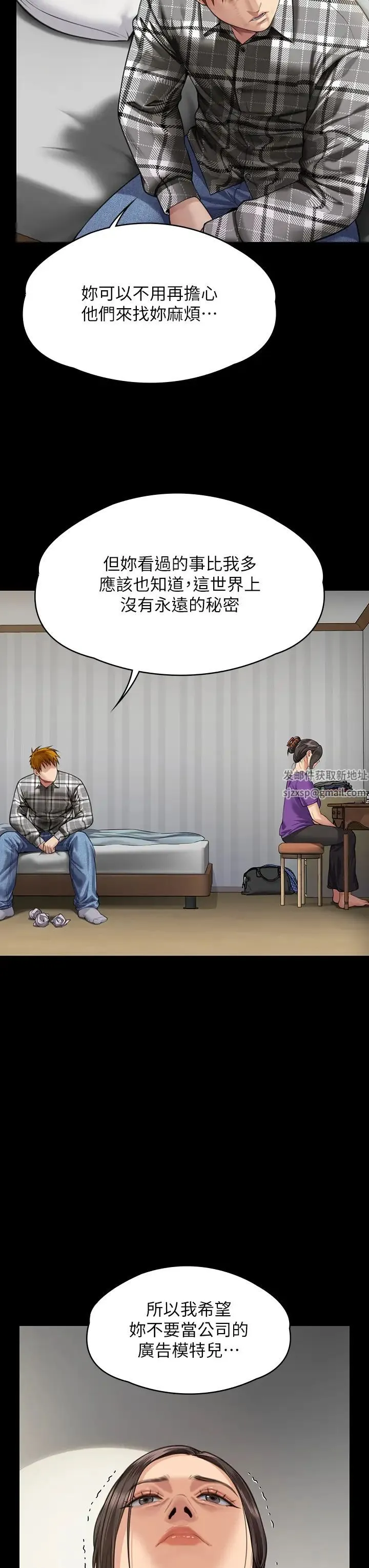 傀儡 第316話-把安弟兄的兒子處理掉! 第17页