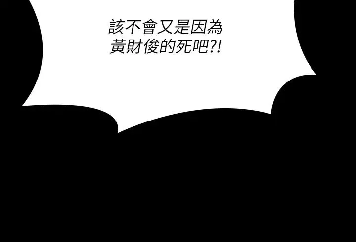 傀儡 第316話-把安弟兄的兒子處理掉! 第27页