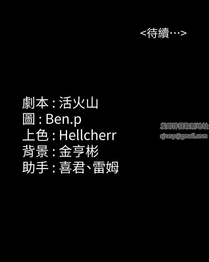 傀儡 第316話-把安弟兄的兒子處理掉! 第66页