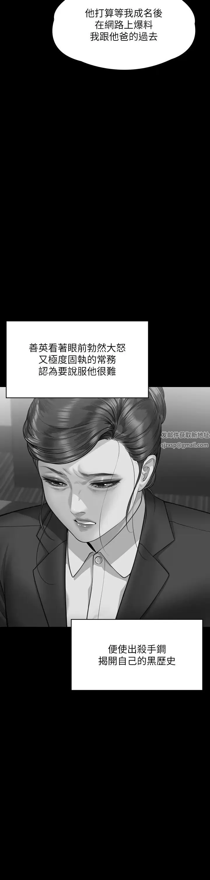 傀儡 第316話-把安弟兄的兒子處理掉! 第31页