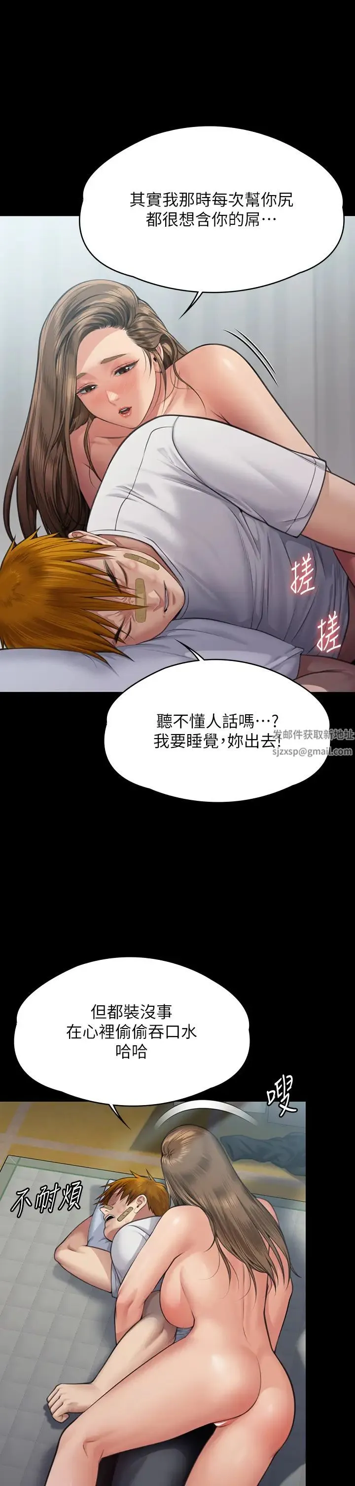 傀儡 第316話-把安弟兄的兒子處理掉! 第55页