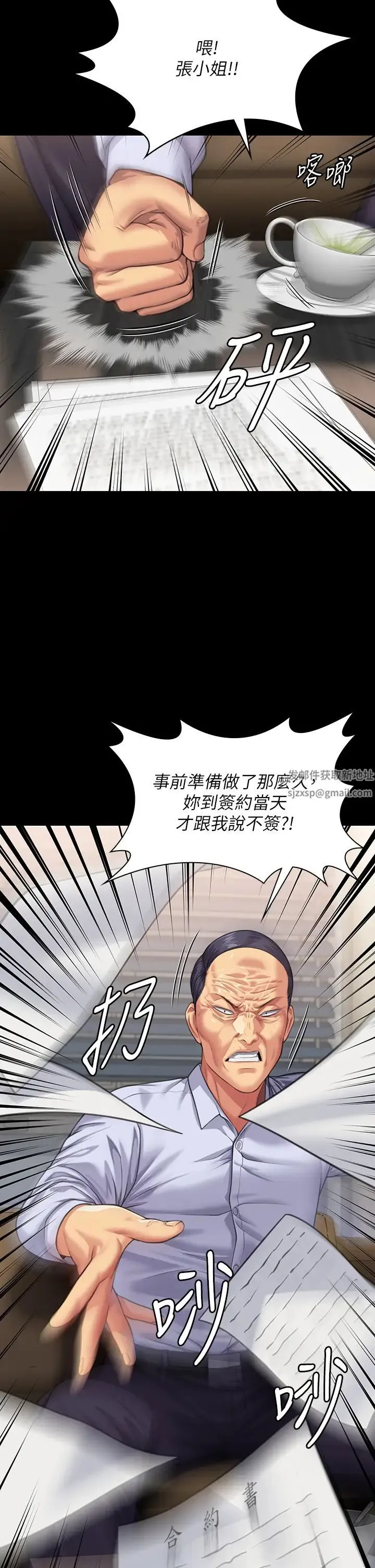傀儡 第316話-把安弟兄的兒子處理掉! 第25页