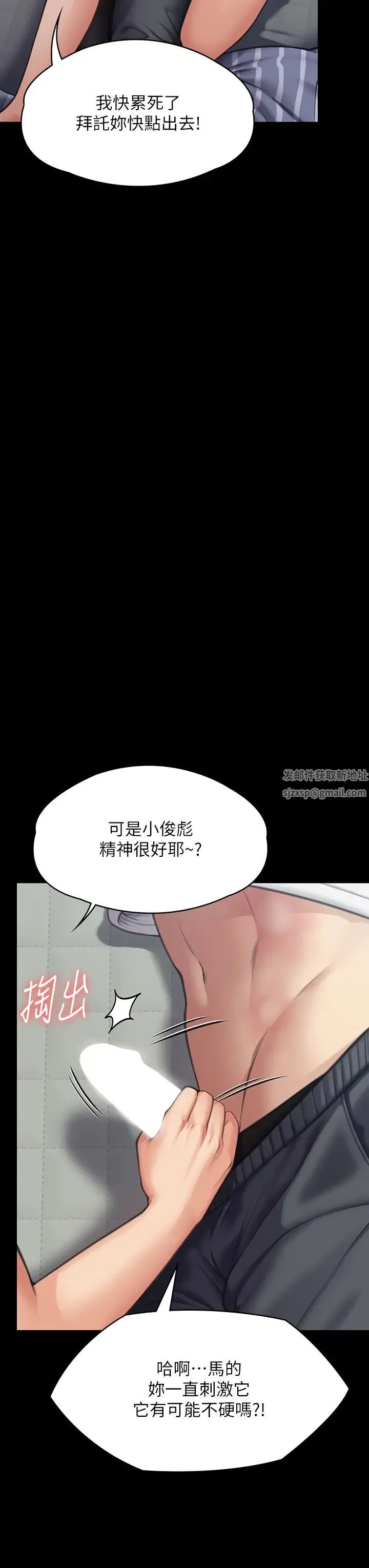 傀儡 第316話-把安弟兄的兒子處理掉! 第56页