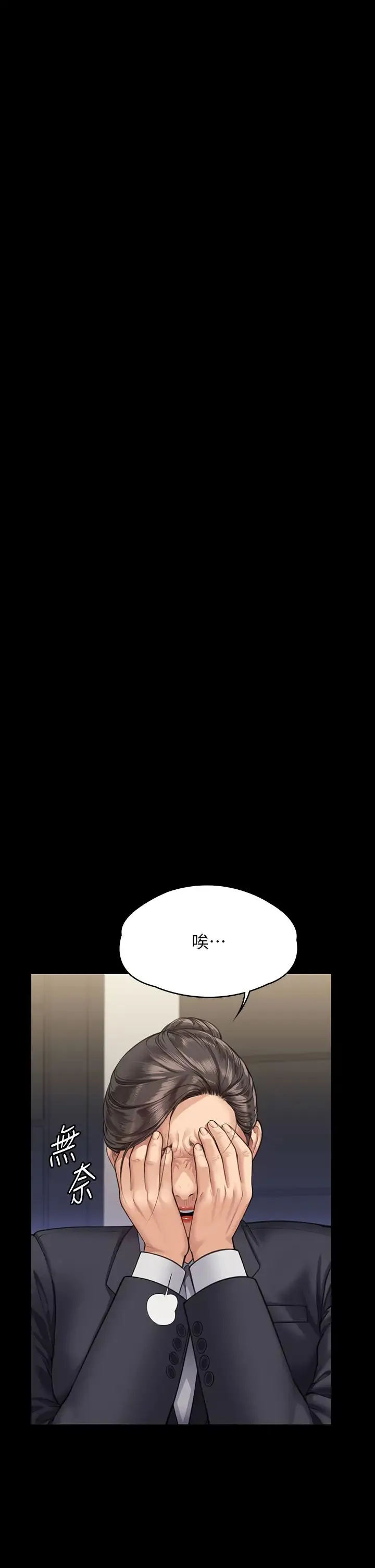 傀儡 第316話-把安弟兄的兒子處理掉! 第29页