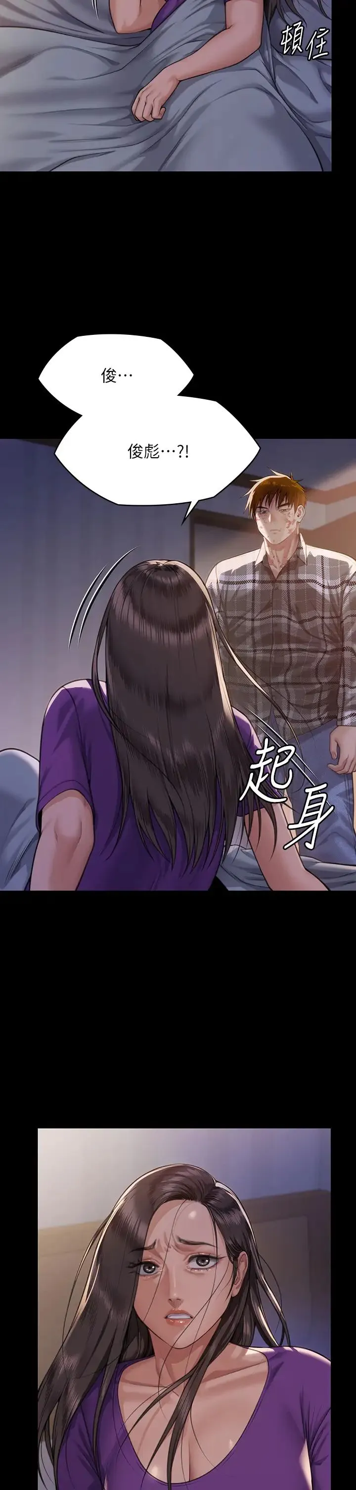 傀儡 第316話-把安弟兄的兒子處理掉! 第2页