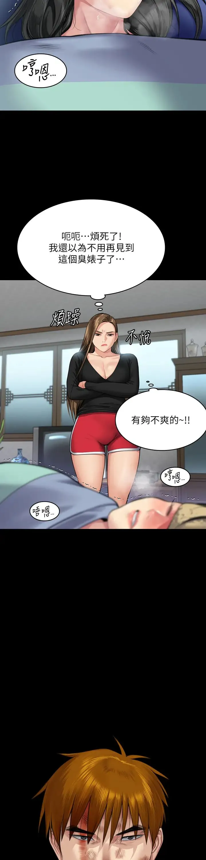 傀儡 第316話-把安弟兄的兒子處理掉! 第39页