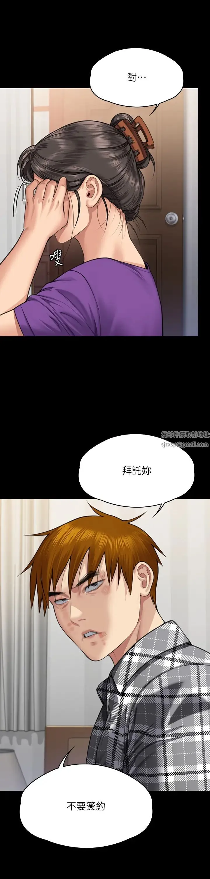 傀儡 第316話-把安弟兄的兒子處理掉! 第11页