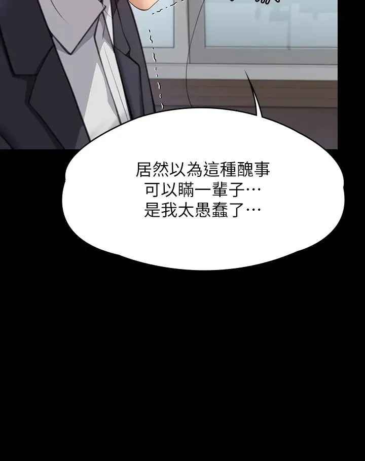 傀儡 第316話-把安弟兄的兒子處理掉! 第33页