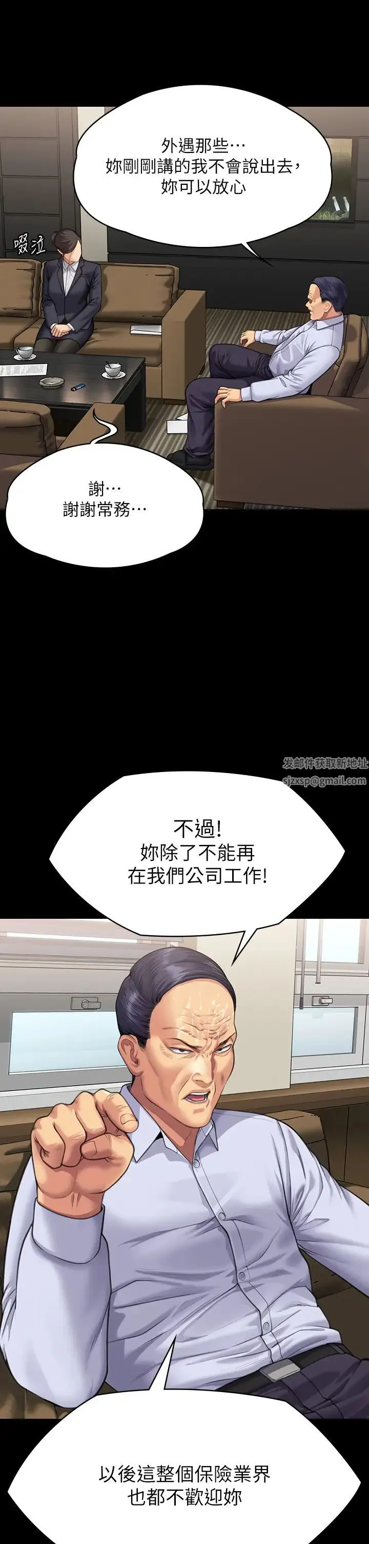 傀儡 第316話-把安弟兄的兒子處理掉! 第35页