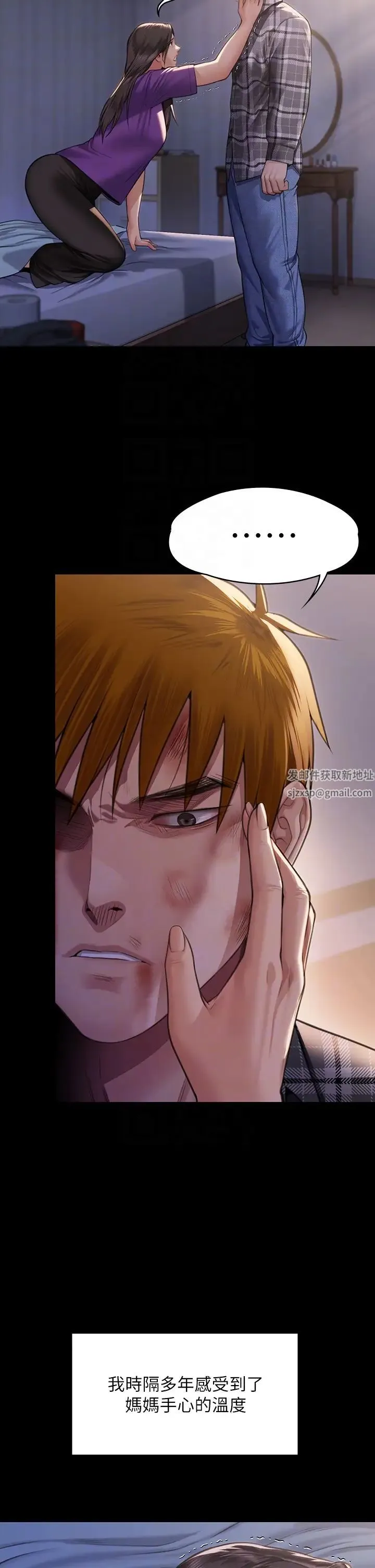 傀儡 第316話-把安弟兄的兒子處理掉! 第6页