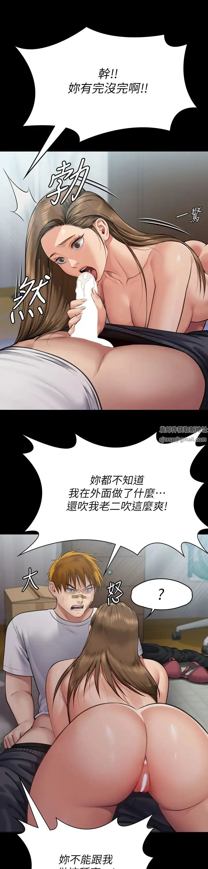 傀儡 第316話-把安弟兄的兒子處理掉! 第63页