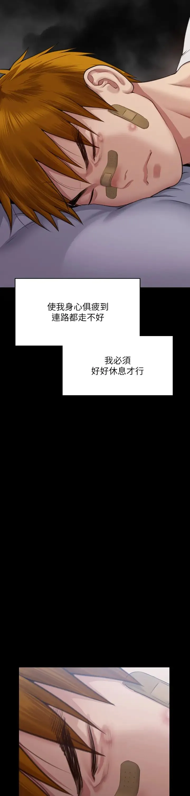 傀儡 第316話-把安弟兄的兒子處理掉! 第46页
