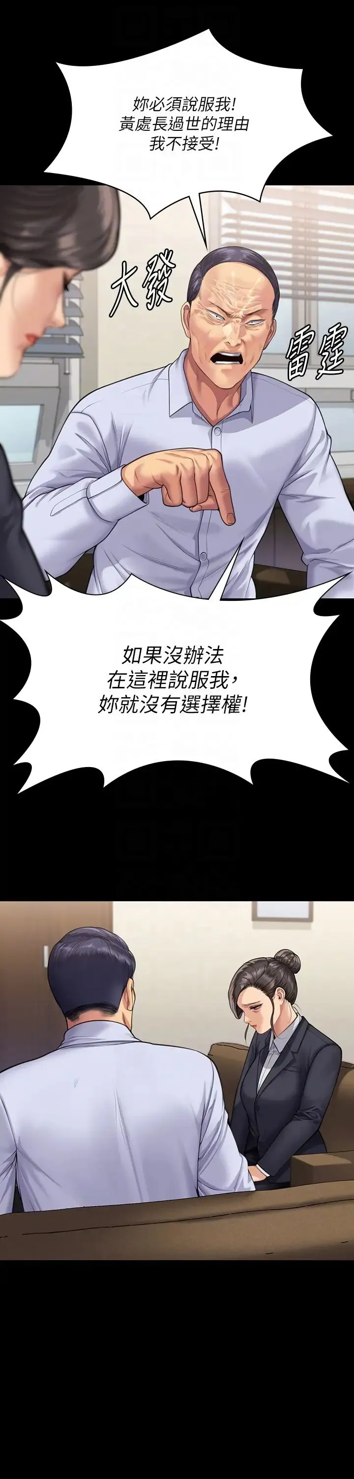 傀儡 第316話-把安弟兄的兒子處理掉! 第28页